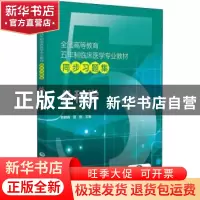 正版 外科学 匡铭胡文杰张昆松莫承强王永谦 中国医药科技出版社