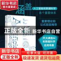 正版 人工智能原理与实践 刘春雷 北京大学出版社 9787301317709