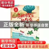 正版 充满希望的新生命(精) 何文楠文 应急管理出版社 9787502091