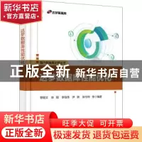 正版 达梦数据库性能优化 曾昭文 电子工业出版社 9787121431135