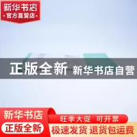 正版 零基础学杨氏太极拳 视频学习修订版 高崇 人民邮电出版社 9