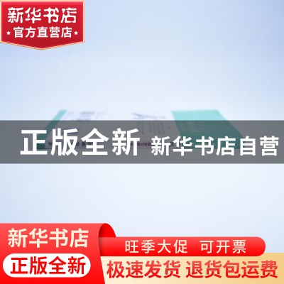 正版 零基础学杨氏太极拳 视频学习修订版 高崇 人民邮电出版社 9