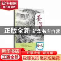 正版 “荟”阅读:课外读本:八年级上册 王意如主编 上海教育出版