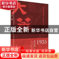 正版 大华 徐静 陕西师范大学出版总社有限公司 9787569522037 书