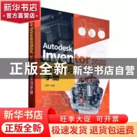 正版 Autodesk Inventor 2020完全学习手册 吴鹏 清华大学出版社