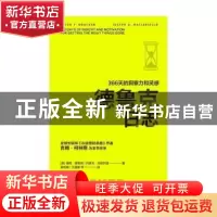 正版 德鲁克日志:366天的洞察力和灵感 (美)彼得·德鲁克//约瑟夫·