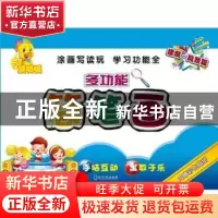 正版 顶呱呱多功能简笔画:建筑·风景篇 翁瑞琦 哈尔滨出版社 9787