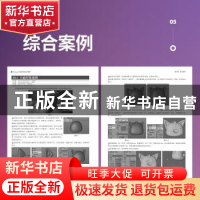 正版 Cinema 4D R20基础培训教程 宋鑫 人民邮电出版社 978711557