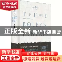 正版 波琳家的遗产 [英]菲利帕·格里高利 重庆出版社 97872291532