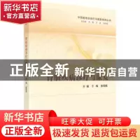 正版 肾脏疾病诊疗与康复 于梅,张雪枫 科学出版社 9787030719270
