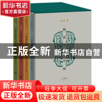 正版 解读早期中国(全四册) 许宏 生活·读书·新知三联书店 978710