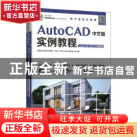 正版 AutoCAD中文版实例教程(AutoCAD 2019)(微课版) 胡志栋,