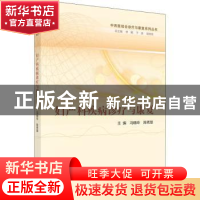 正版 妇产科疾病诊疗与康复 冯晓玲,陈秀慧 科学出版社 978703071
