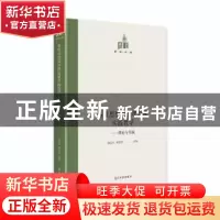 正版 高校思想政治理论课实践教学--理论与实践(精)/国研文库 刘