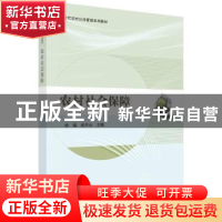 正版 农村社会保障 徐强,张开云 科学出版社 9787030707123 书