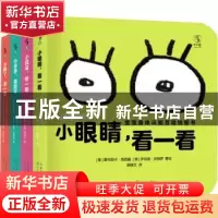 正版 萌萌的身体:宝宝身体认知互动纸板书(全4册) (意)费代丽卡·