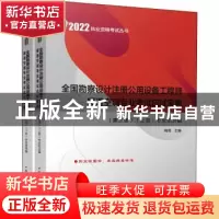 正版 全国勘察设计注册公用设备工程师暖通空调专业考试应试宝典