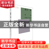 正版 最后一课:都德短篇小说选 [法]阿尔丰斯·都德 中国青年出版