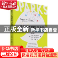 正版 创意天才的思维方法:世界著名创意大师的13种思维工具:修订