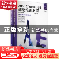 正版 After Effects CS6基础培训教程(第2版) 时代印象 人民邮电