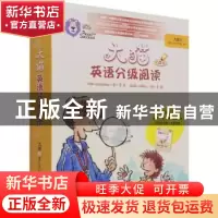 正版 大猫英语分级阅读(九级)(3) (英)Julia Donaldson等著 外语