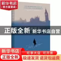 正版 雾都孤儿::: (英) 查尔斯·狄更斯著 ,黄水乞译 中国画报