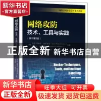 正版 网络攻防:技术、工具与实践 [美]Sean-Philip Oriyano,[美]
