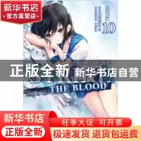 正版 冥暗神王的新娘 (日)三云岳斗著 云南美术出版社 9787548