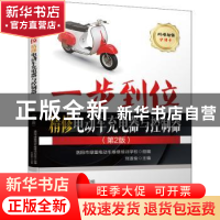 正版 一步到位精修电动车充电器与控制器 刘遂俊 机械工业出版社