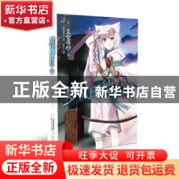 正版 梦沉玛德拉:7 支仓冻砂 云南美术出版社 9787548926573 书籍