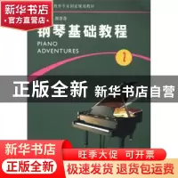 正版 钢琴基础教程:第2册 刘莎莎主编 河南大学出版社 9787564911