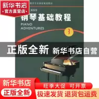 正版 钢琴基础教程:第3册 刘莎莎主编 河南大学出版社 9787564911
