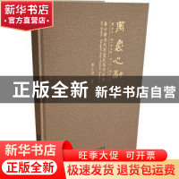 正版 万象心融:秦少甫当代写意花鸟作品集 秦少甫 安徽美术出版社