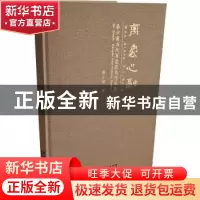 正版 万象心融:秦少甫当代写意花鸟作品集 秦少甫 安徽美术出版社