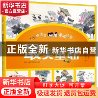 正版 中国娃 童唱经典---最美童谣 编者:若晴文化|责编:张文川//