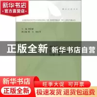 正版 历史莽原中的这一半与另一半 季红真著 河南大学出版社