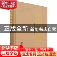正版 昌邑市财政志(1986-2019) 昌邑市财政志编委会 方志出版社 9