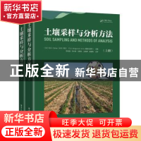 正版 土壤采样与分析方法 [加]M.R.卡特,[加]E.G.格雷戈里奇 电子
