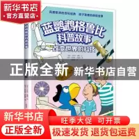 正版 改变世界的科技 [瑞士]丹尼尔·穆勒 绘,[瑞士]休伯特·巴赫