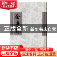 正版 全粤诗:第二十二册 中山大学中国古文献研究所编 岭南美术出
