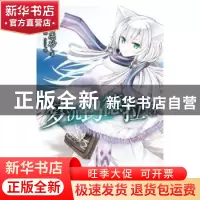 正版 梦沉玛德拉:5 支仓冻砂 云南美术出版社 9787548923664 书籍