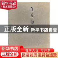 正版 创意撷萃:楚雄师范学院艺术学院教师艺术设计作品集:一 王