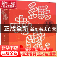 正版 纸老虎日历(2022) 鲁大东著 上海书画出版社 9787547927397