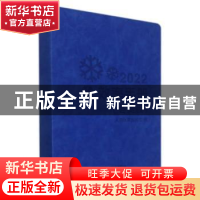 正版 2022效率手册:冬奥版 人民体育出版社 人民体育出版社 9787