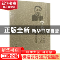 正版 李龙文集(第4卷)(精)/武汉大学人文社会科学资深教授文丛 李