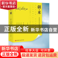 正版 疆来--我们把所有的梦想都变成了现实 库尔班江·赛买提 北京