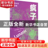 正版 疯子 查尔斯·西米克 江苏凤凰文艺出版社 9787559463623 书
