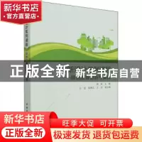 正版 创新设计系列课程:绿色发展创新与实践 胡清 中国建筑工业出