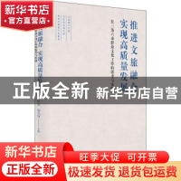 正版 推进文旅融合 实现高质量发展:长三角六市群众文化工作的思