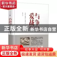正版 爱与战争的日日夜夜 (乌拉圭)爱德华多·加莱亚诺 百花文